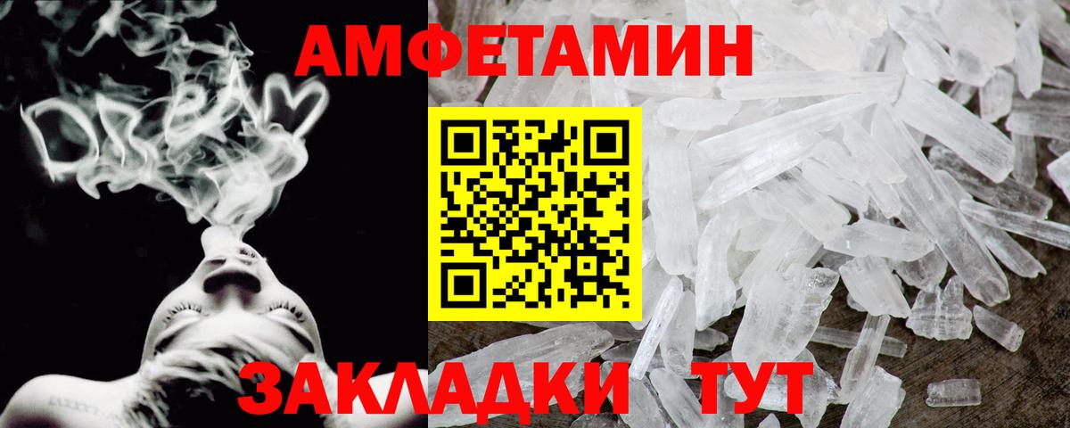 АМФЕТАМИН Розовый Ревда