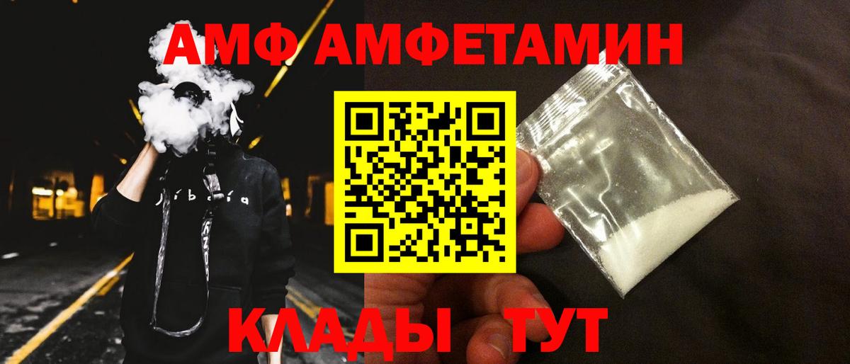 Ревда  АМФЕТАМИН 97%  Вход с VPN 