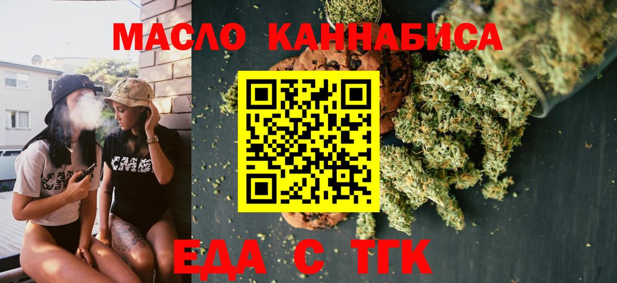 Canna-Cookies марихуана  Вход с VPN  Ревда 