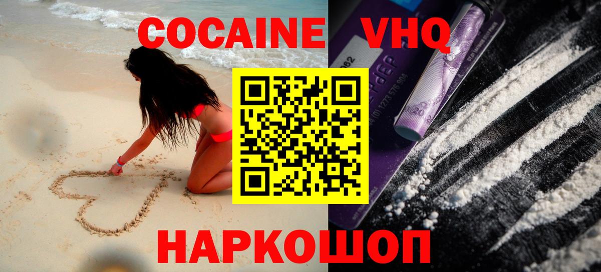 Кокаин  Вход с VPN  Ревда  COCAIN Перу 