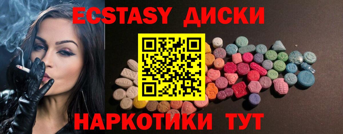 Ревда  Ecstasy 280 MDMA  Вход с VPN  Ecstasy  ЭКСТАЗИ 250 мг 