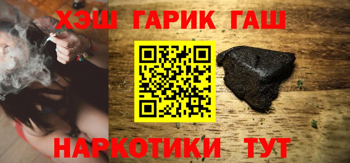 Ревда  ГАШ Cannabis  Гашиш  Вход с VPN  ГАШИШ Изолятор 