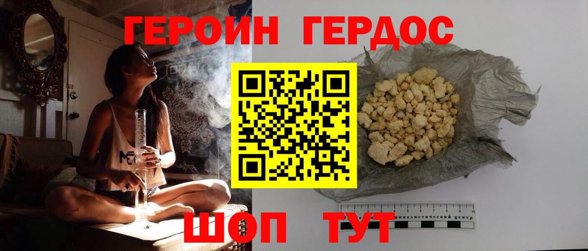 Героин гречка  Вход с VPN  Ревда 