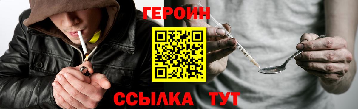 ГЕРОИН гречка Ревда