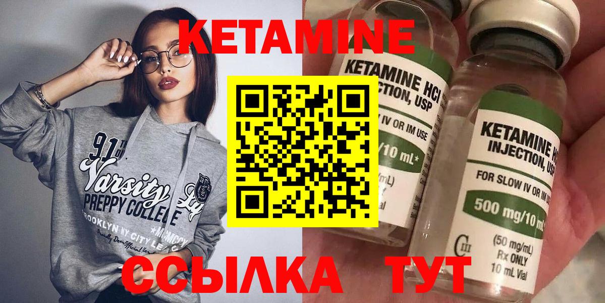 КЕТАМИН ketamine  Кетамин VHQ  Вход с VPN  Ревда 