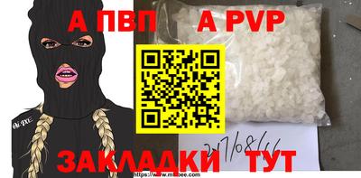 крисы Ставрополь