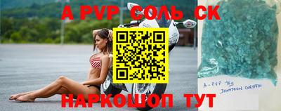 сатива Старая Купавна