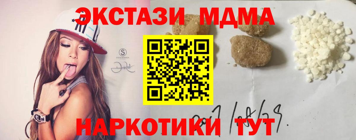 MDMA crystal Ревда