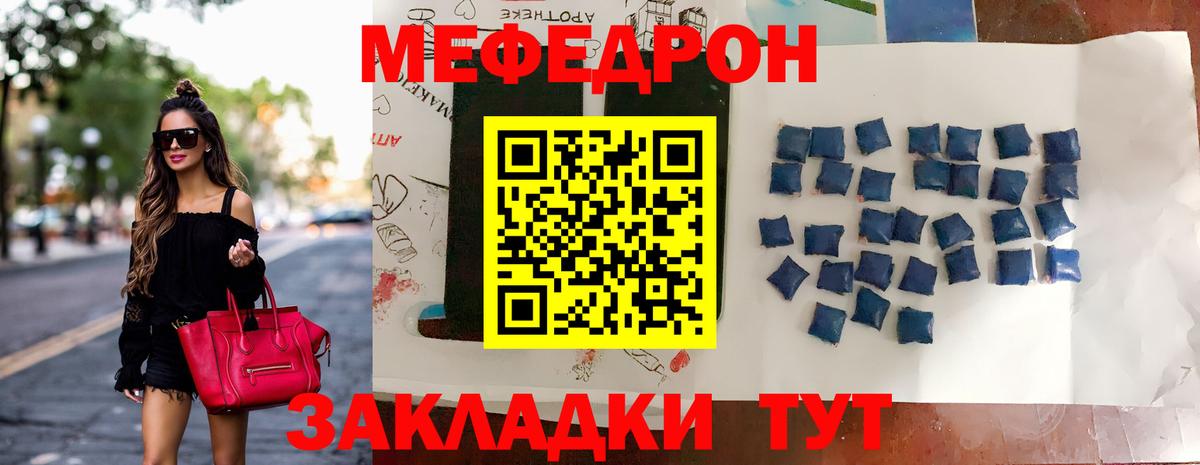Меф мука Ревда