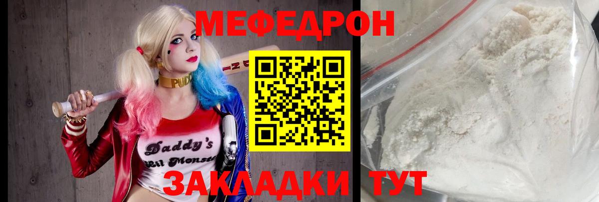 Ревда  Меф mephedrone  продажа наркотиков  Мефедрон  Мефедрон мука  Вход с VPN 