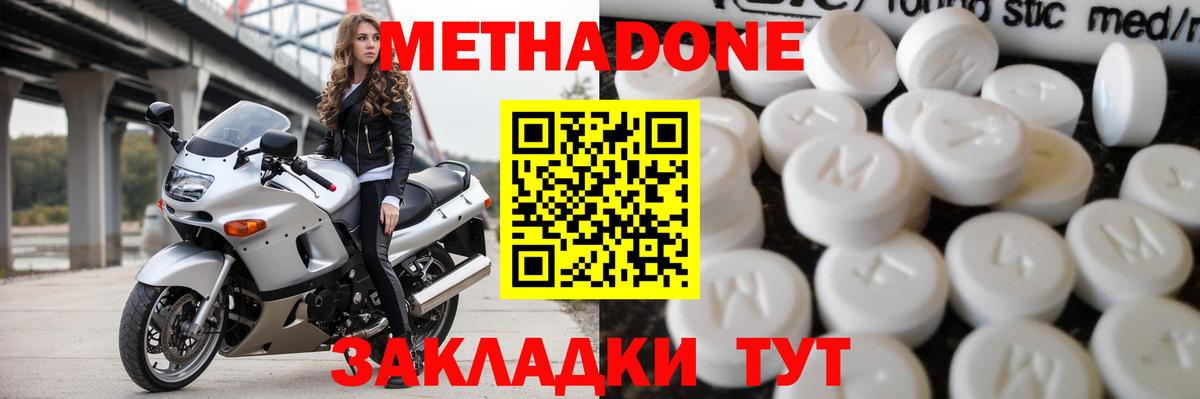 Метадон кристалл  Вход с VPN  МЕТАДОН methadone  MEGA ONION  Ревда 