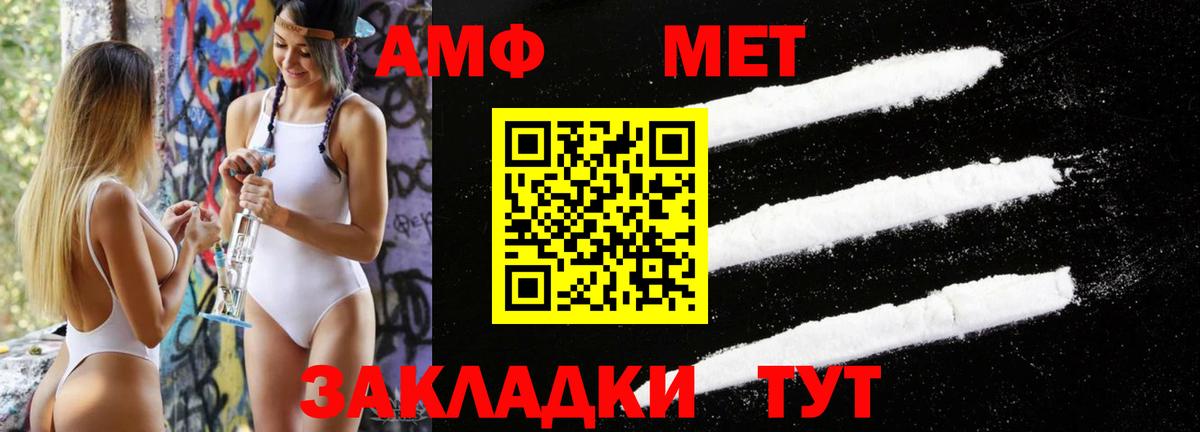 МЕТАМФЕТАМИН витя  Вход с VPN  Ревда 