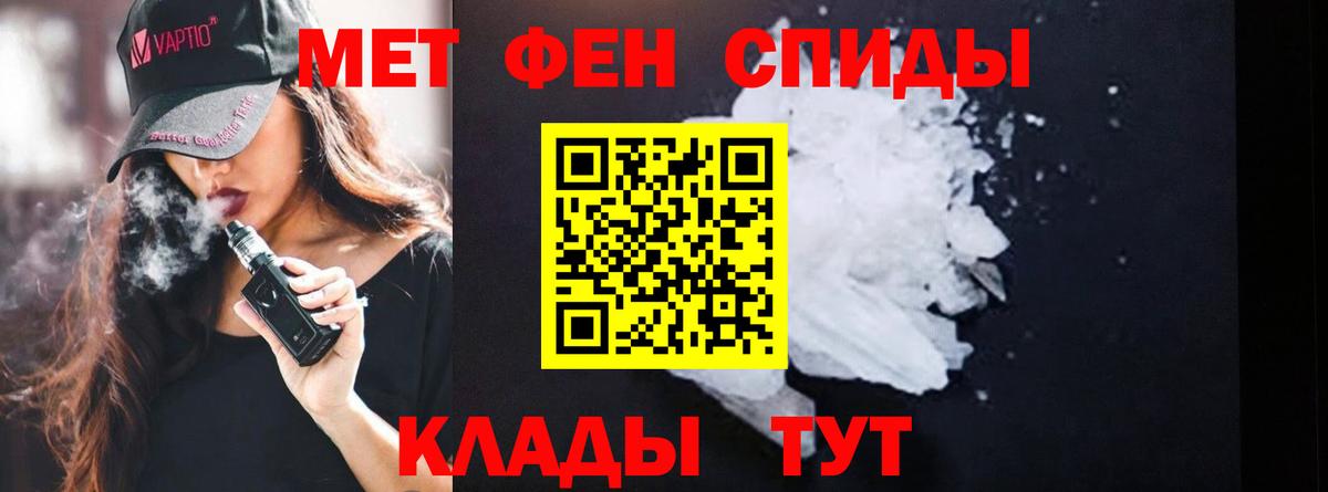 Первитин Methamphetamine Ревда