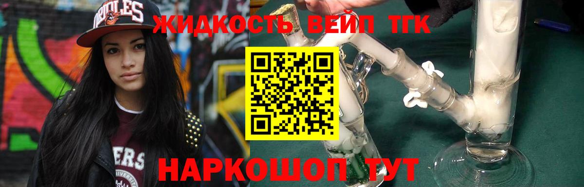 Ревда  Дистиллят ТГК жижа  Вход с VPN 